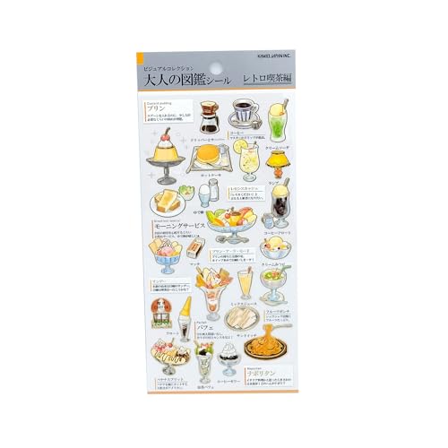 Amazon.co.jp: カミオジャパン シール 大人の図鑑シール レトロ喫茶